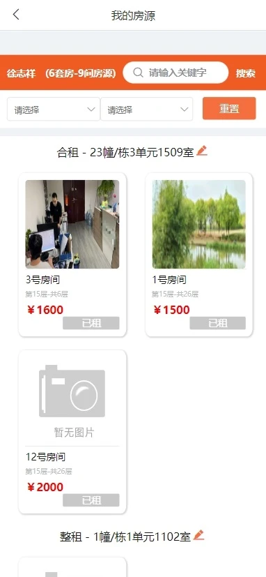 大宾租房经纪人端APP图4