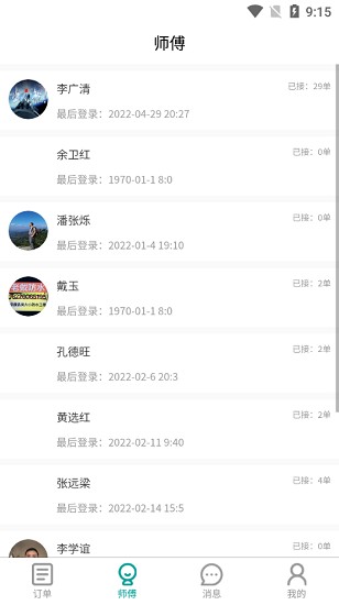 广众维修-商家版图3