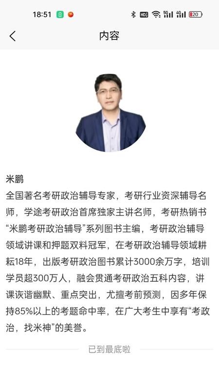 兴研博学图5