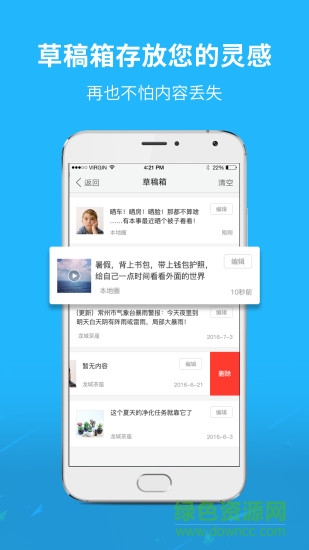 智慧新乡县图1
