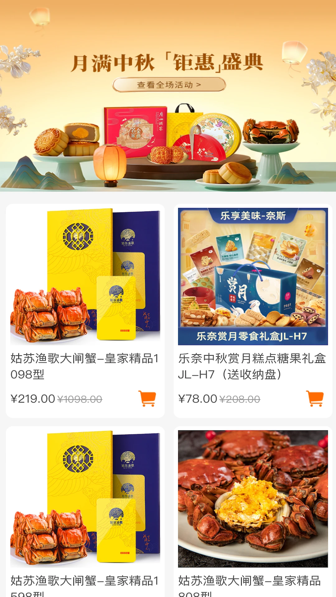 睿尚和商城图4