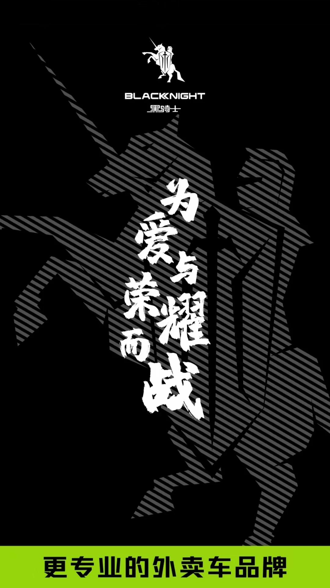 黑骑士图1