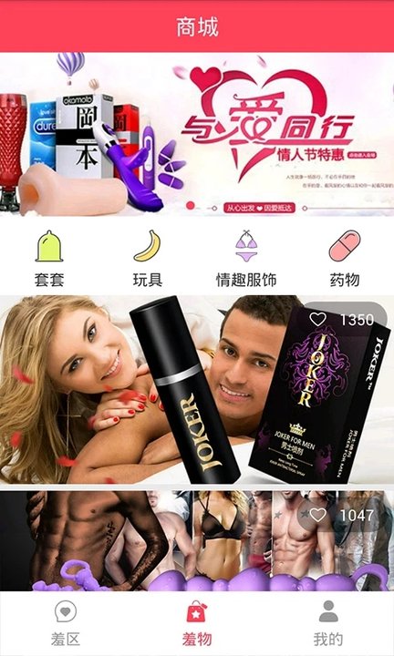 羞羞图3