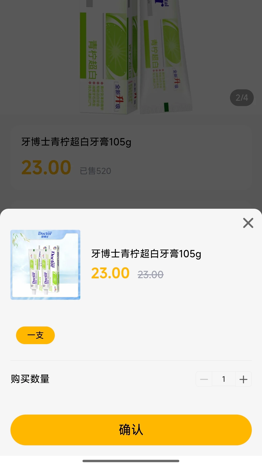 臻品易购图4