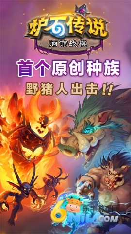 炉石传说手游图3