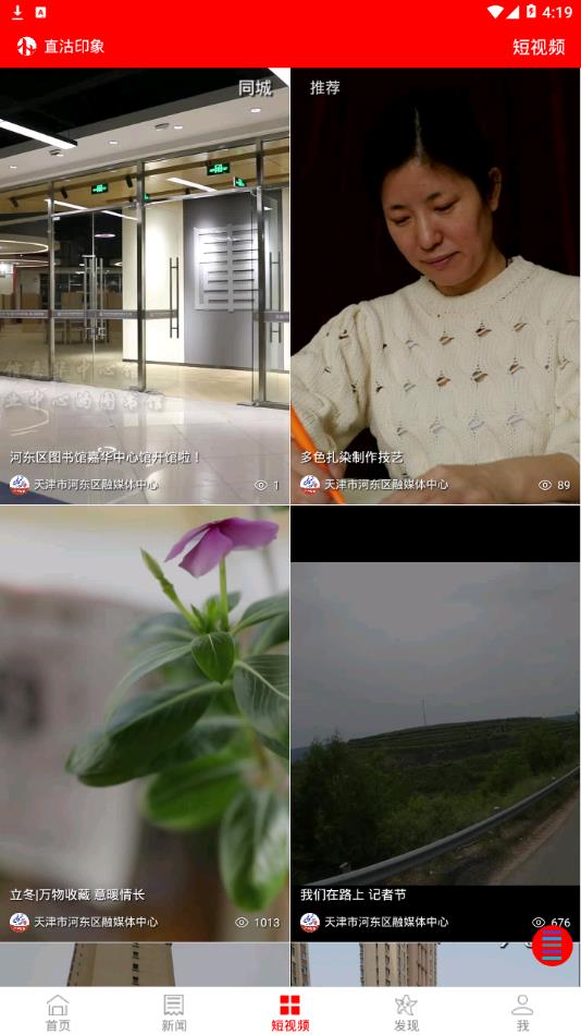 直沽印象 直沽印象