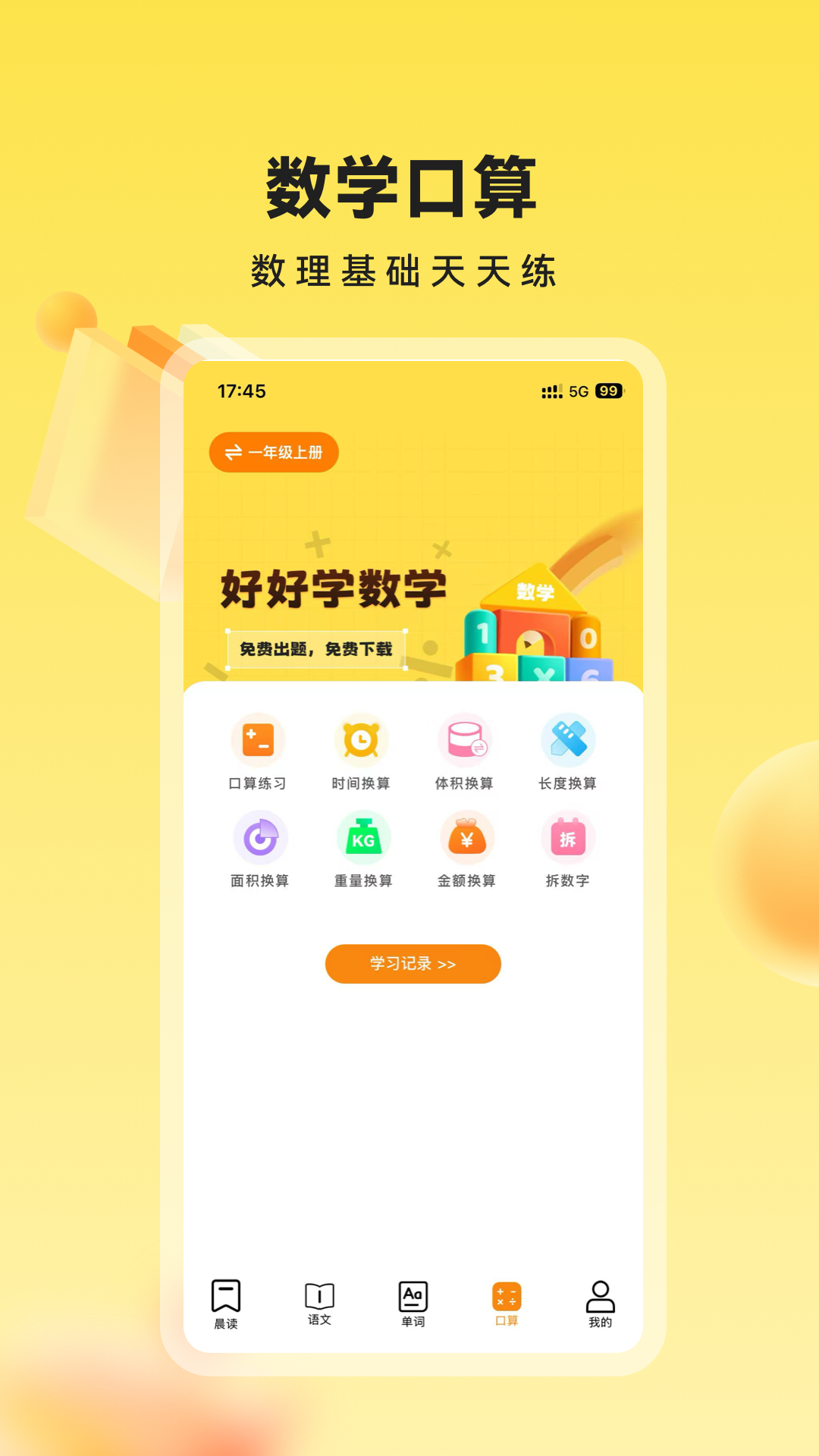 校长帮帮图4