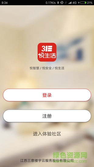 妤悦生活