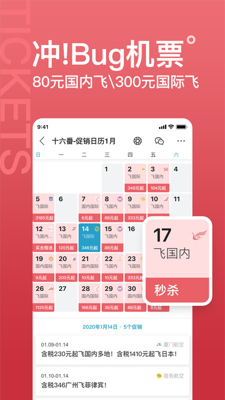 十六番图4