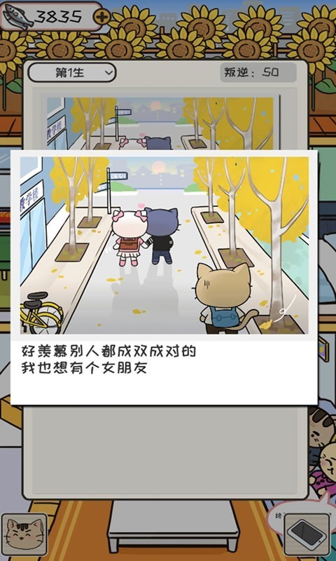 离家的猫正版 安卓版v1.4.6图1