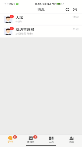 手伴图2