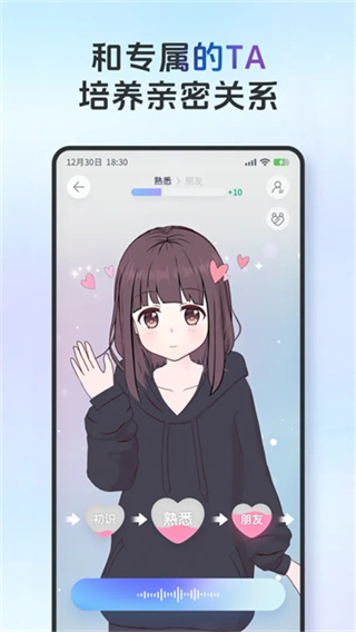 AIFRIENDS手机版下载图5