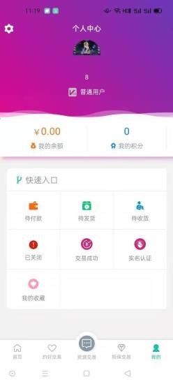 约号玩游戏交易图3