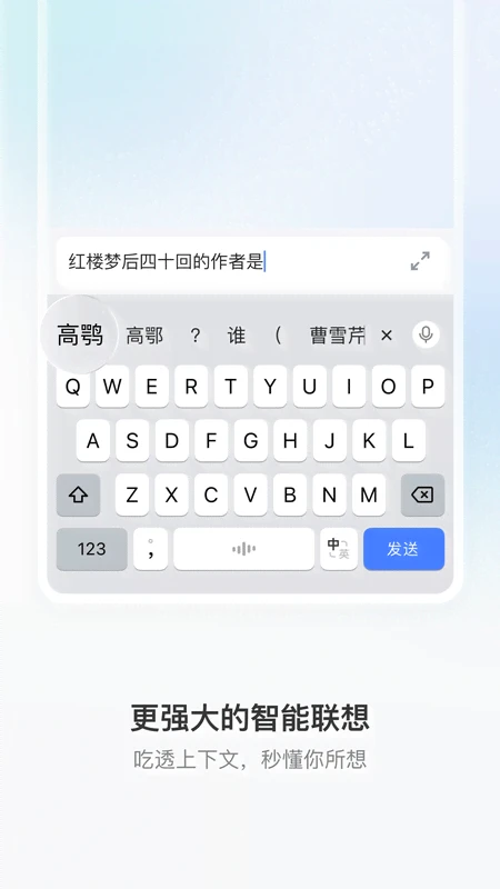 豆包输入法