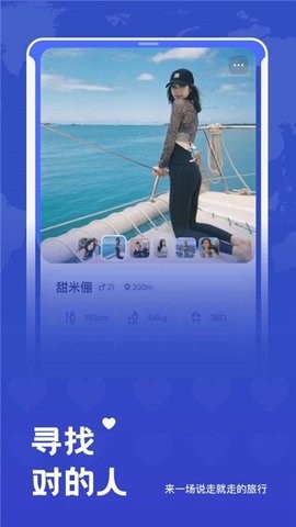 米玩旅行图1