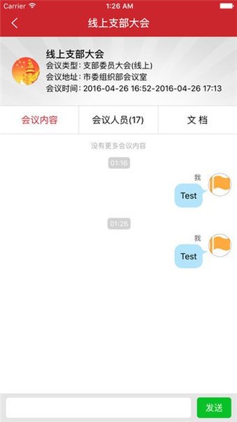 两学一做图3