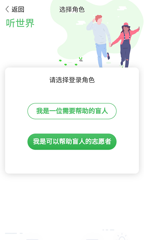 听世界图5