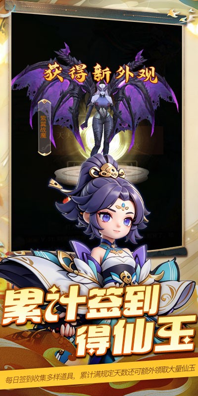 魔晶拼图
