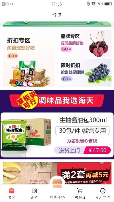 城购生活图1