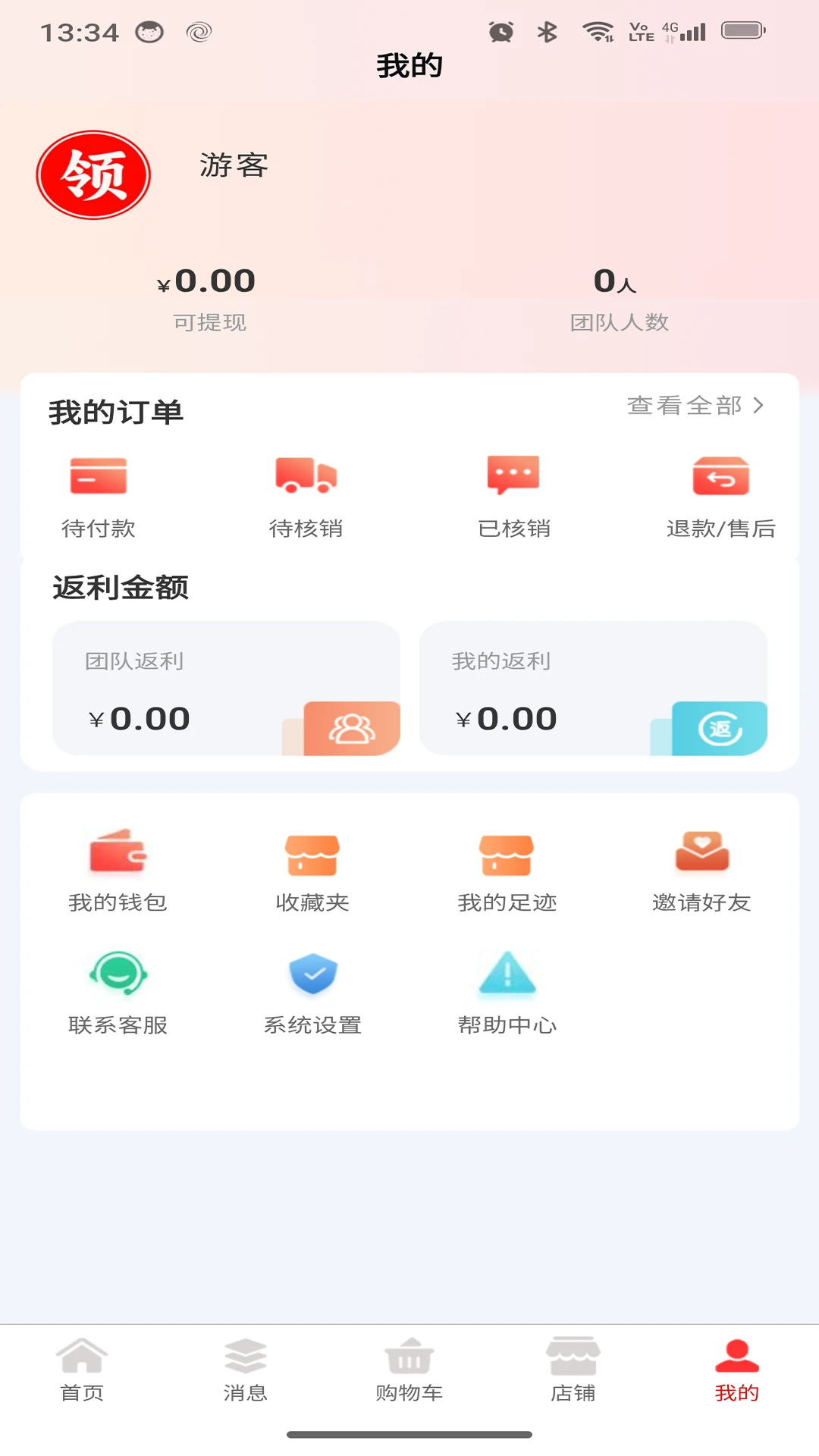 领企生活商城平台图2