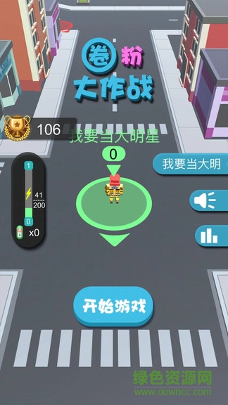 圈粉大作战手机版gather fans图4