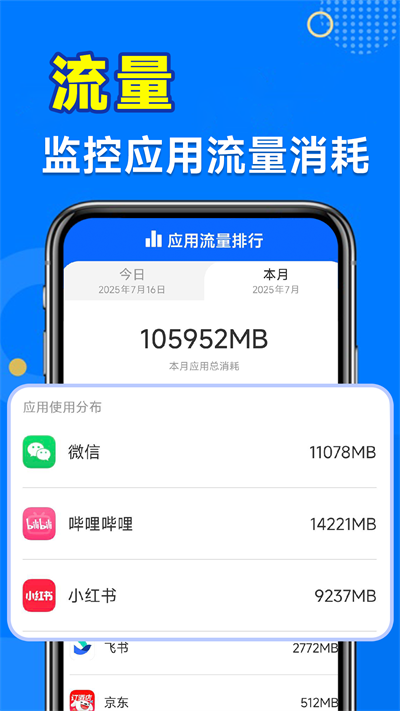 万能钥WiFi连接图3