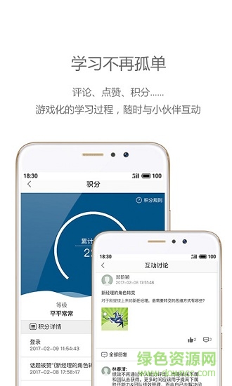 中欧在线学习 中欧在线学习