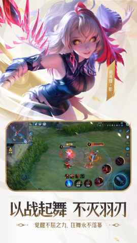 王者荣耀云游戏官方正版图2