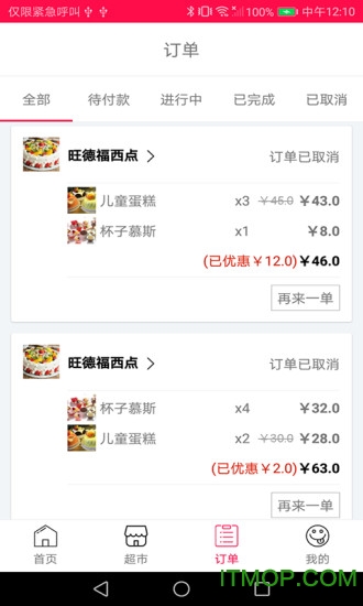 今爆