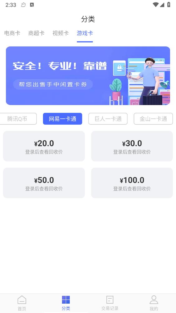 易卡运货运版图1