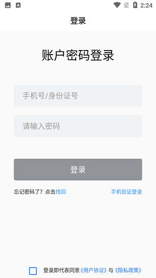 山能e学图3