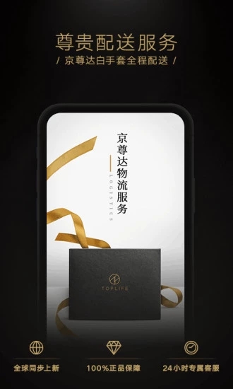 TOPLIFE 安卓版3.1.7