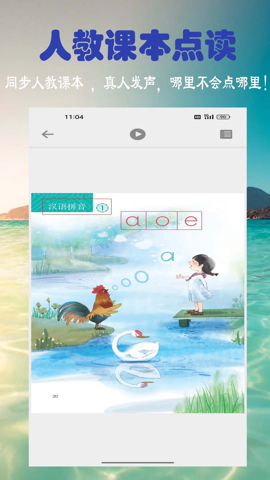 浩文学汉语拼音图3