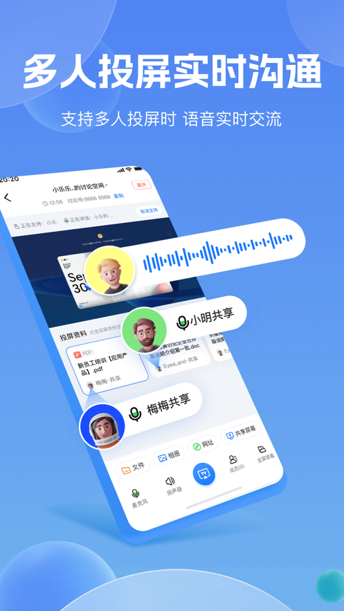 乐播投屏app苹果版图4