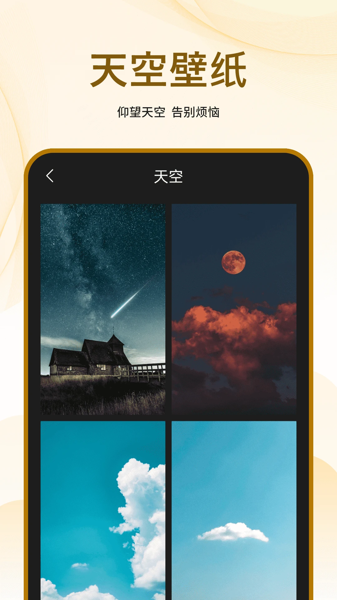 手机屏保一键换图3