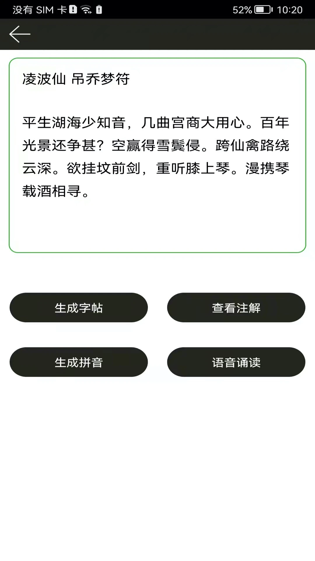 钢笔练字帖图3