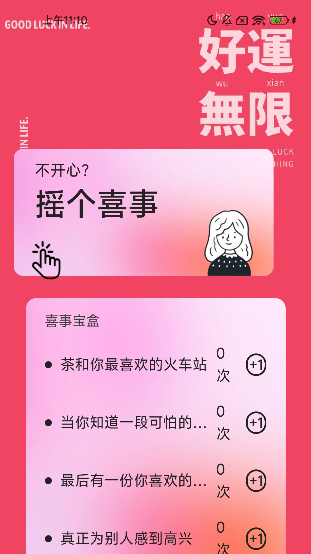 走路好图2