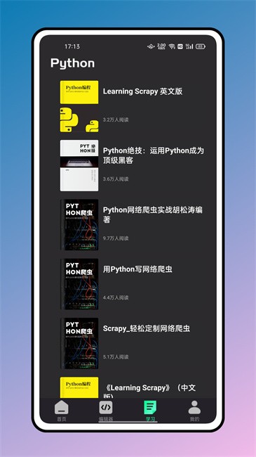 编程入门