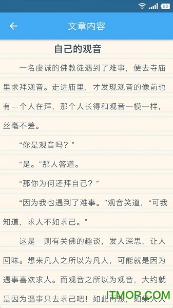 高中文理科助手图4