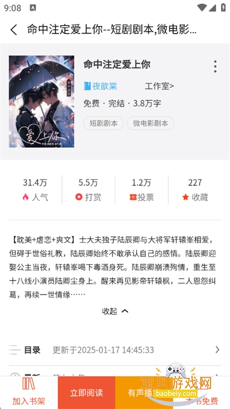 爱文者 爱文者