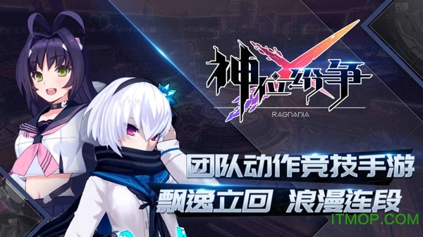 神位纷争图2