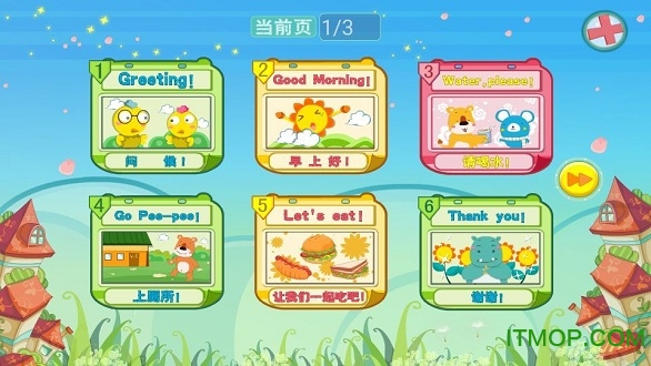 葱喵儿英语app图1