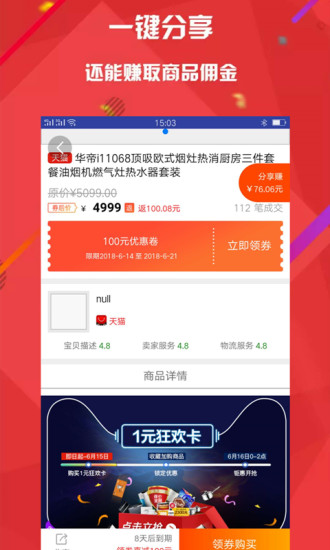 火牛折扣图2