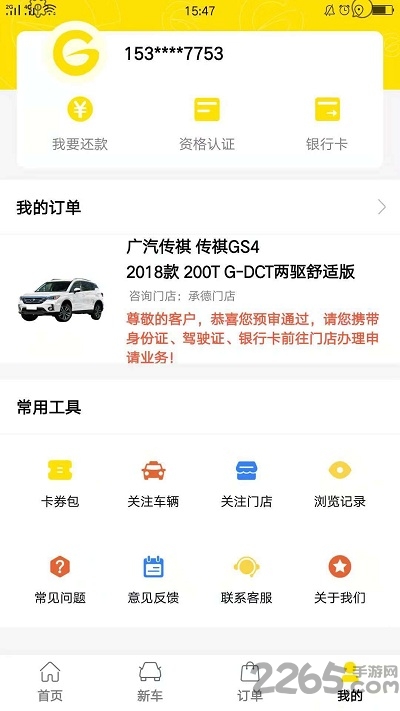 功夫好车图1