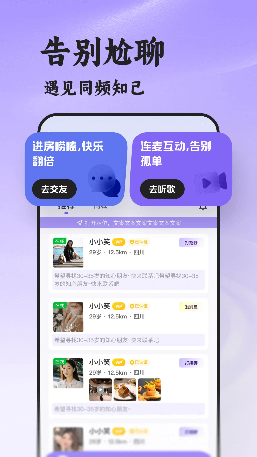 瞬伴
