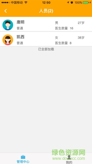 医路轻松图3