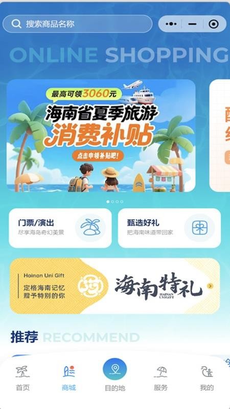 酷游海南图4