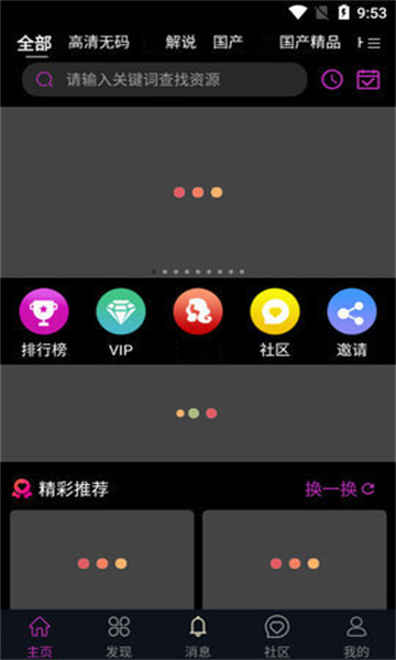 蕾丝视频旧版APP2021汅API最新版苹果版图1