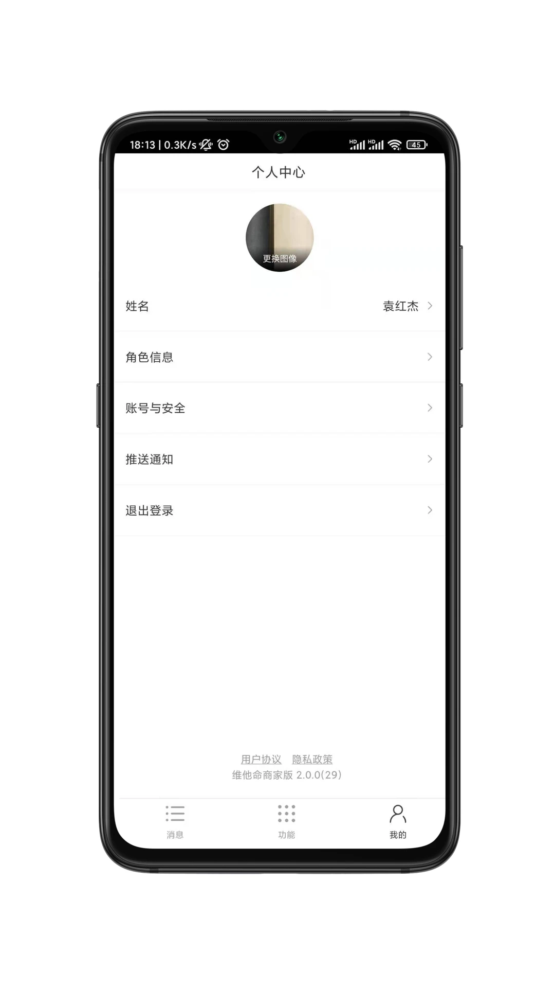 维他命商家版图4