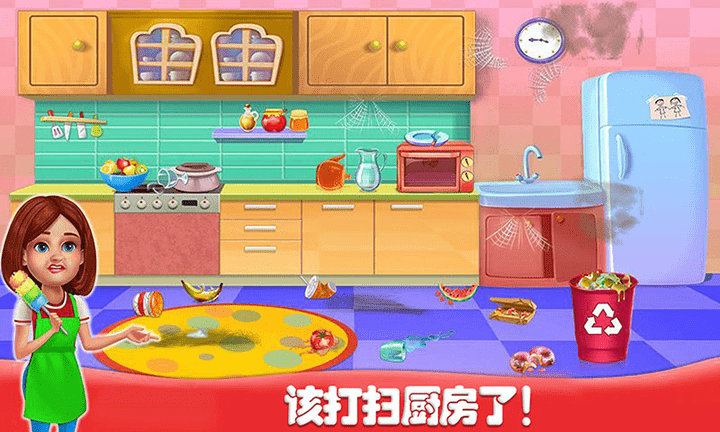 房间清洁小游戏